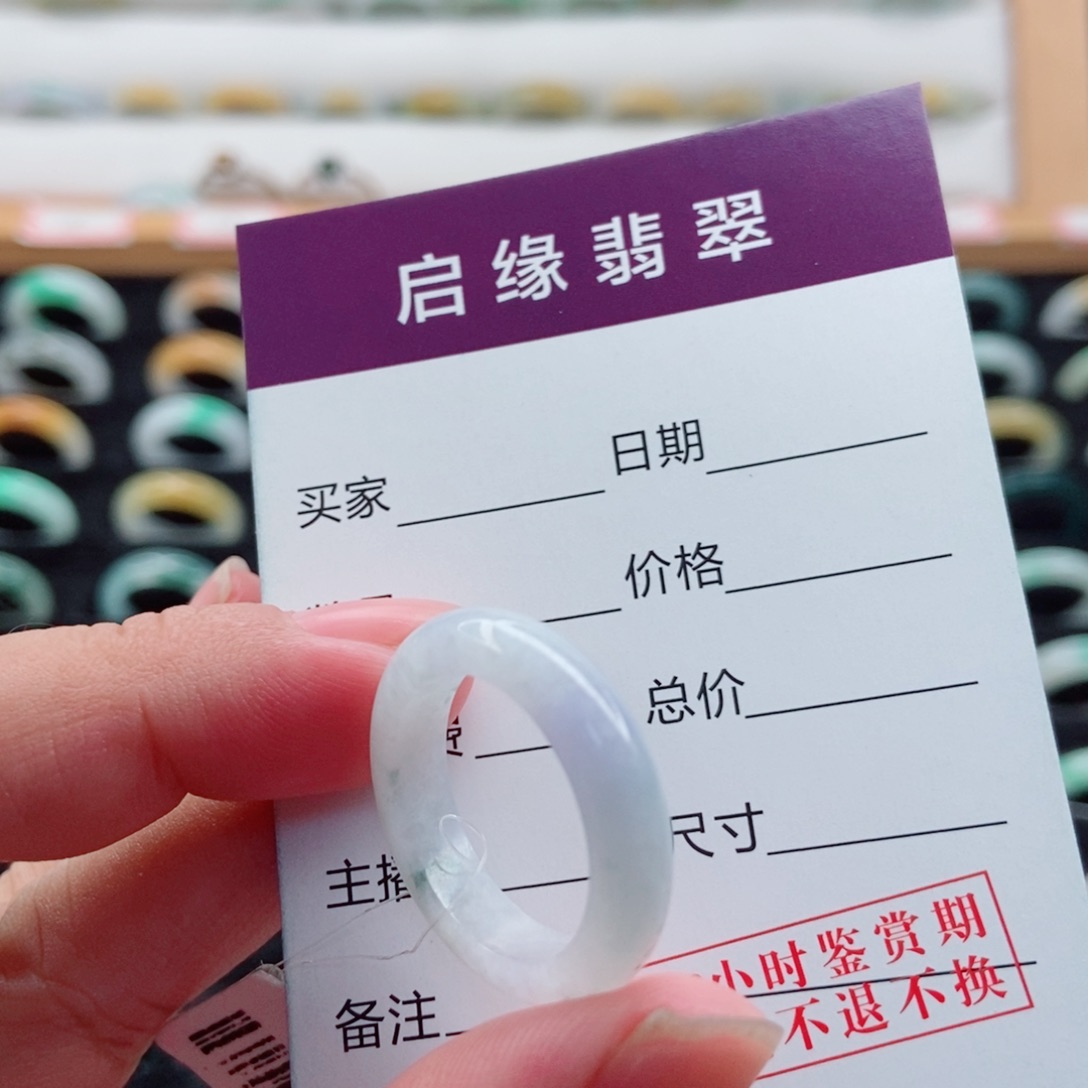 未镶嵌戒指翡翠圈口16