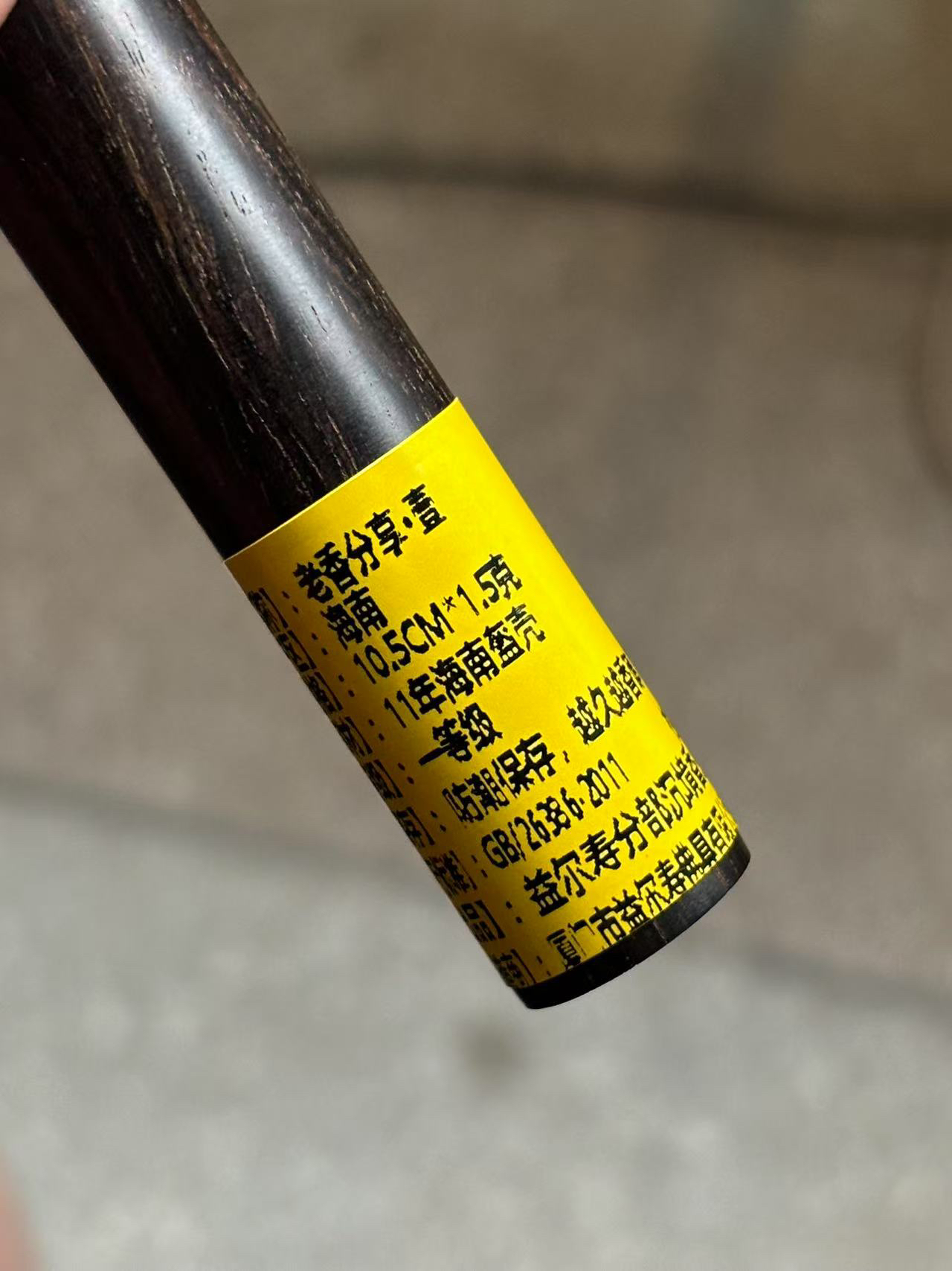 〖窖藏〗老香分享 壹（11年海南盔壳） 线香 源头工厂