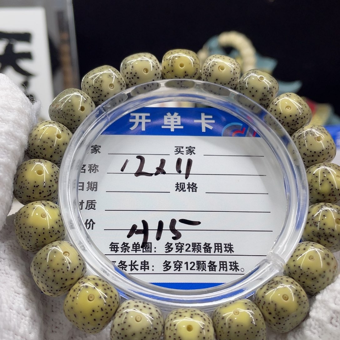 星月菩提手串星月a15