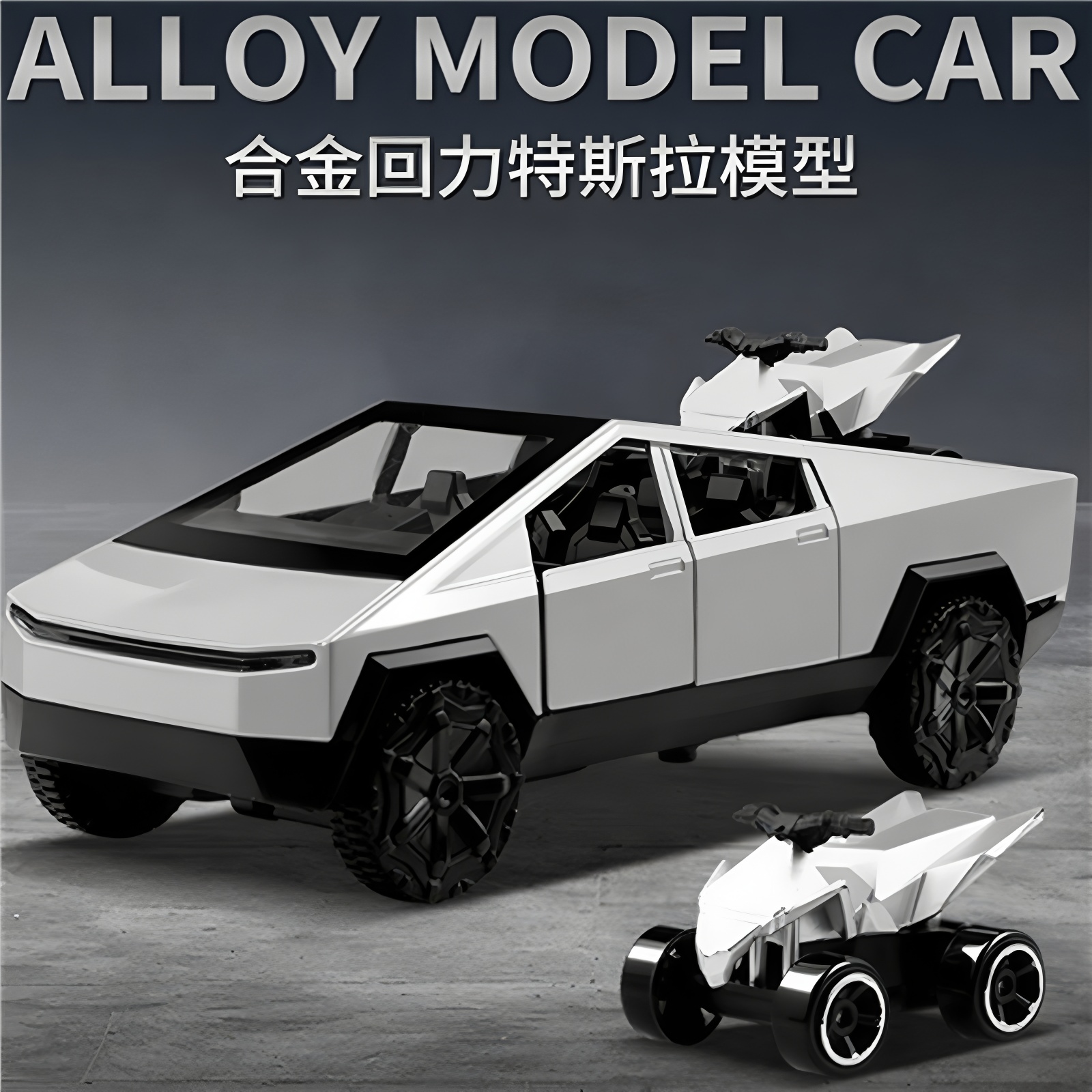 合金特斯拉玩具车越野皮卡车模型可开门仿真小汽车3回力耐摔男孩6