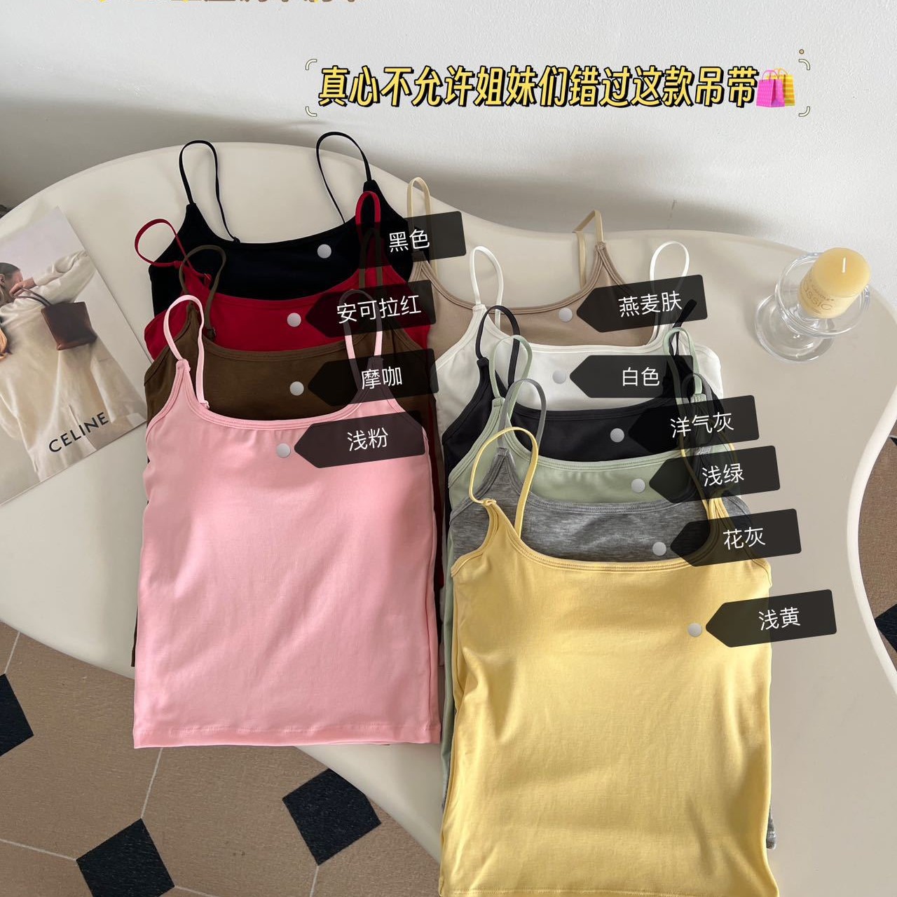 时尚简约性感大露背吊带美背内搭显瘦固定胸垫打底内衣辣妹背心女