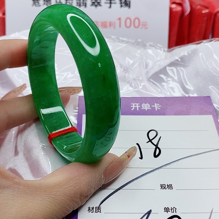 翡翠手镯（圆镯）未镶嵌