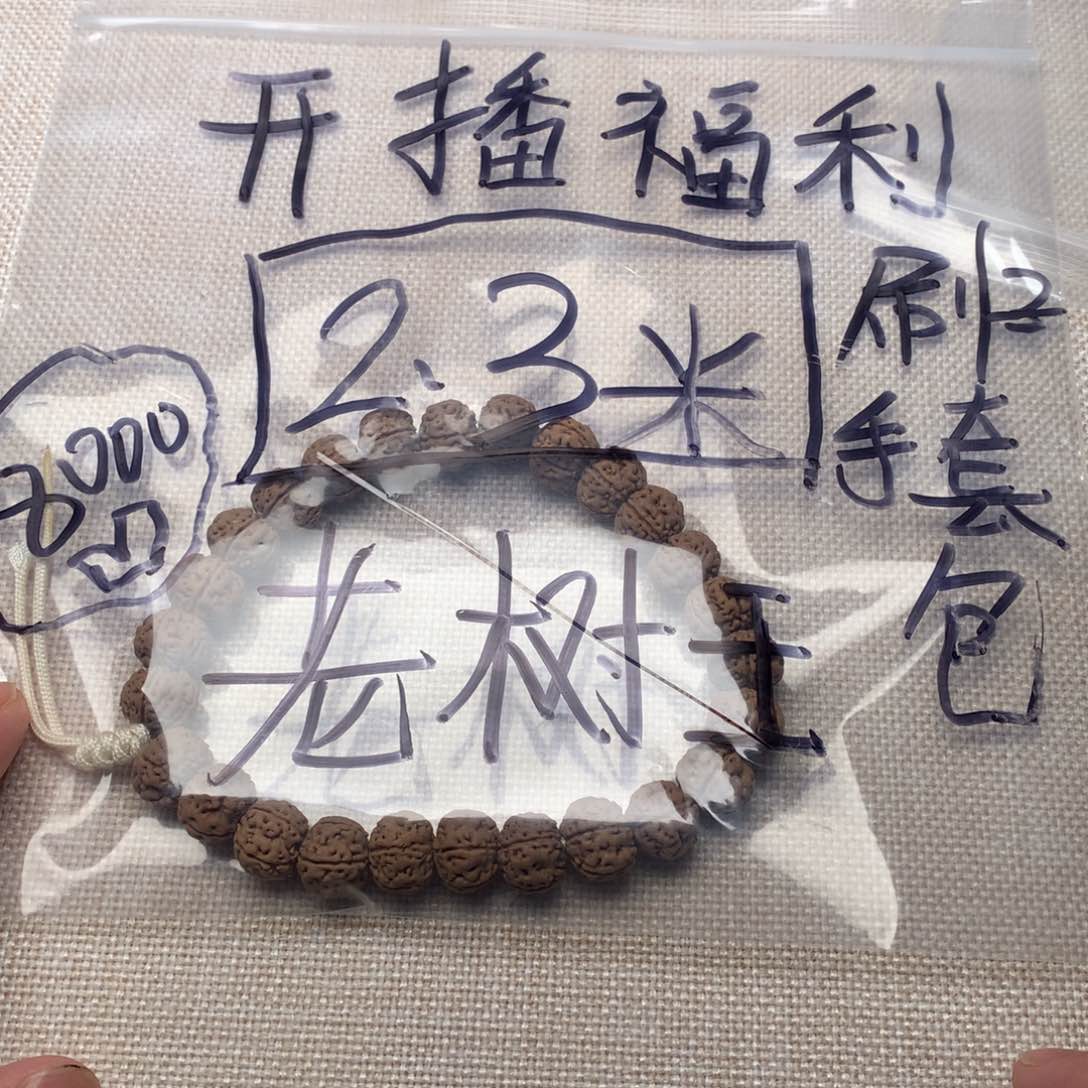 金刚菩提手串老树王