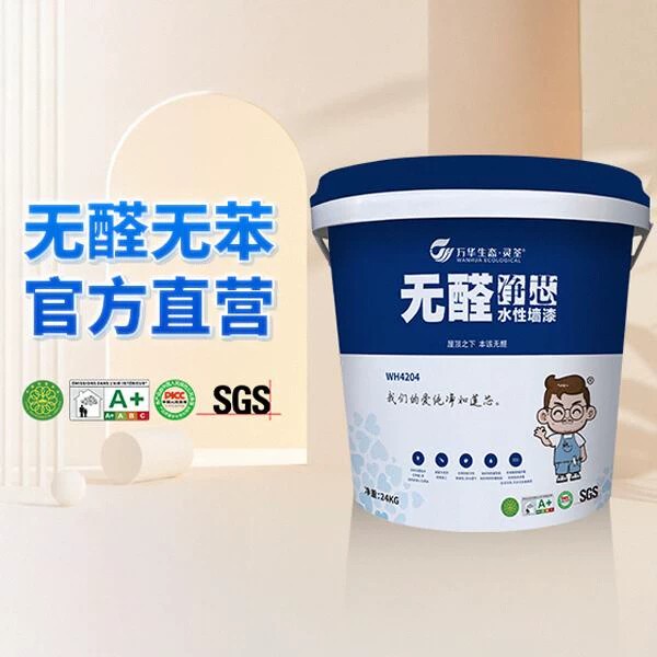 无醛净芯水性墙漆面漆无甲醛环保涂料可用于新墙涂刷旧房翻新