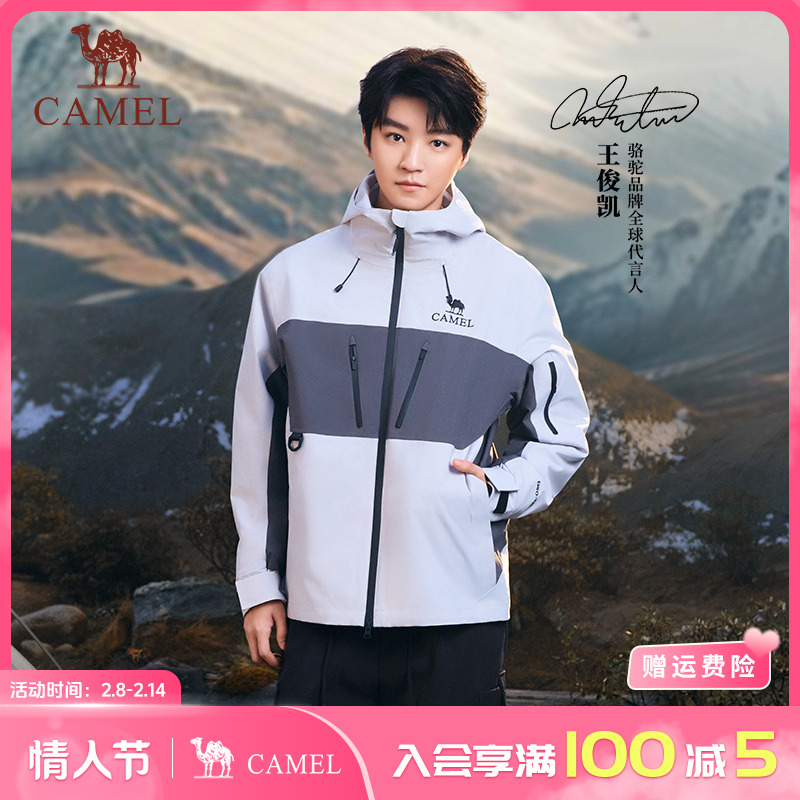 【王俊凯同款】骆驼户外防风防水透气保暖冲锋衣三合一登山外套