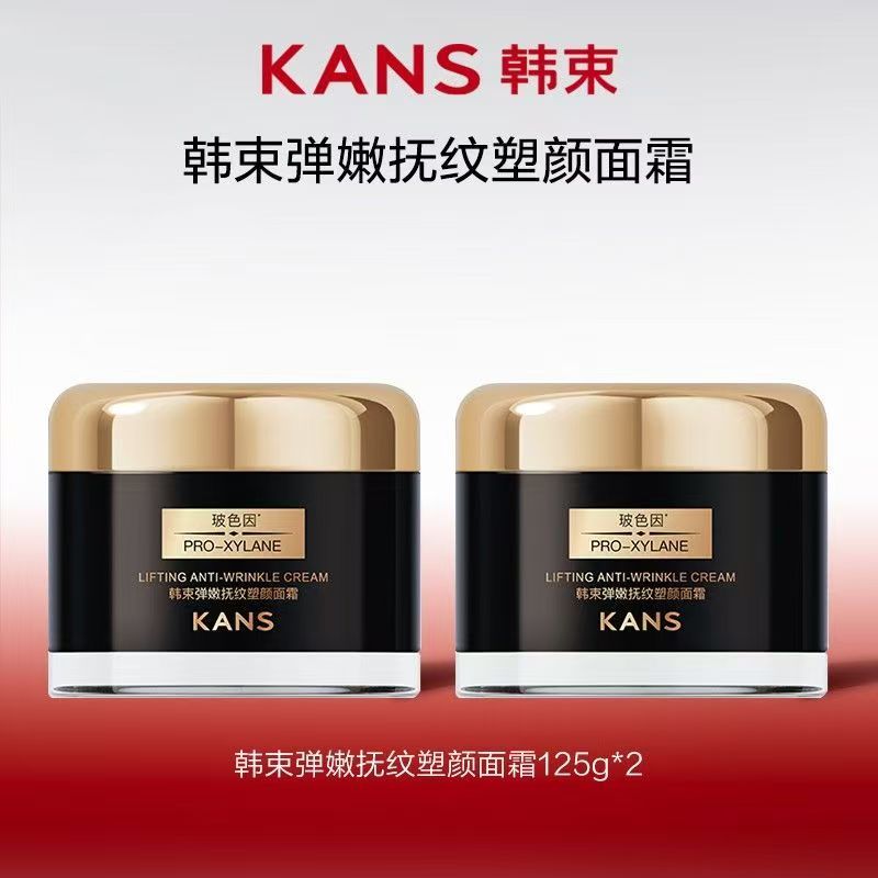 KANS/韩束玻色因弹嫩抚纹塑颜面霜125g保湿紧致抗皱丰盈改善干纹 