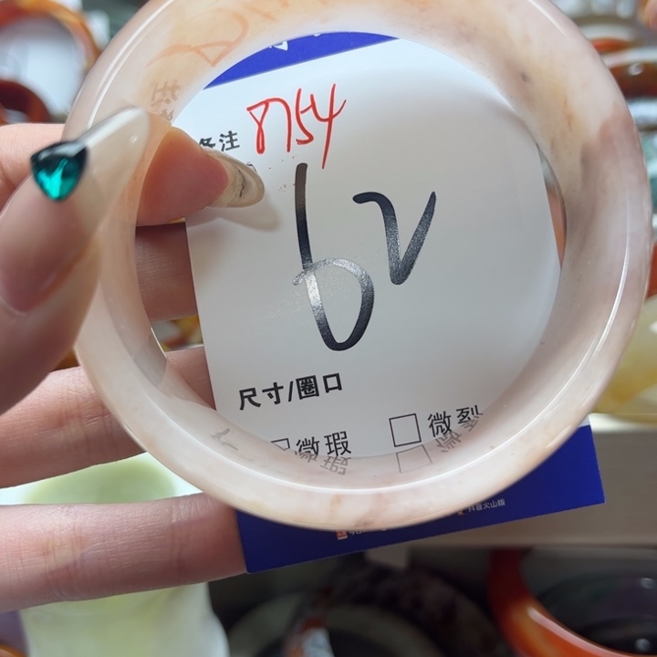 玛瑙/玉髓手镯未镶嵌