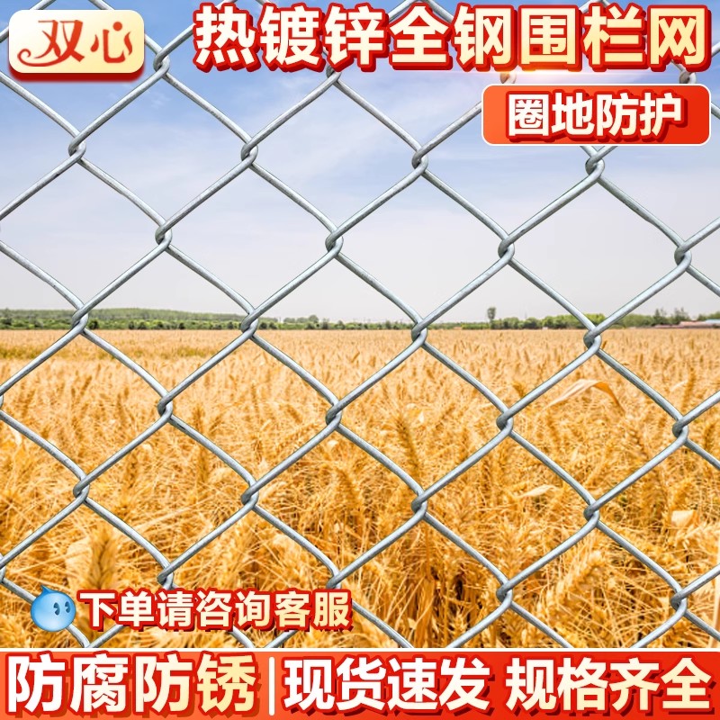热镀锌钢丝网勾花铁丝网围栏网护栏网圈地果树池塘菱形防护网围网