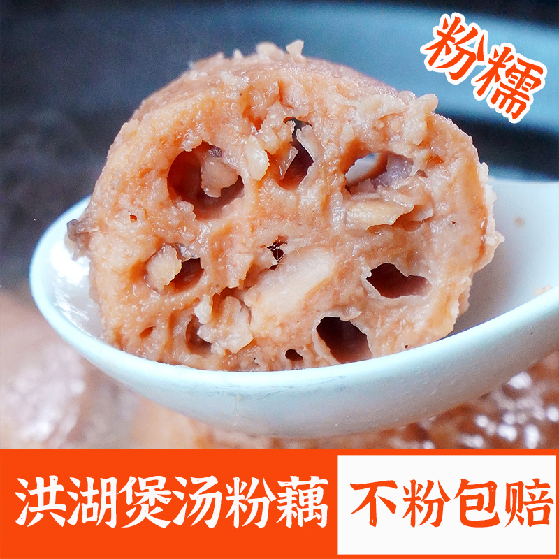 正宗洪湖粉藕新鲜莲藕煲汤湖藕泥藕汤藕红藕湖北特产蔬菜批发包邮