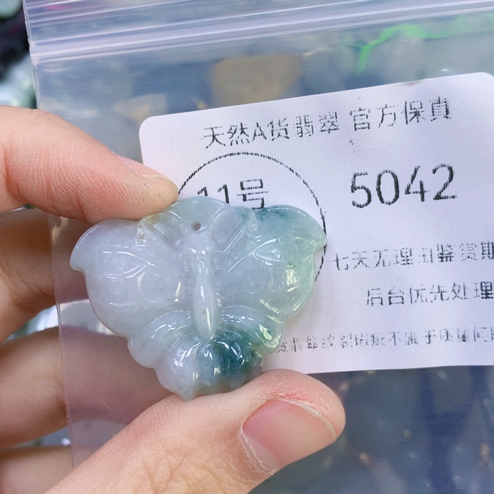 翡翠吊坠(赠链)未镶嵌翡翠