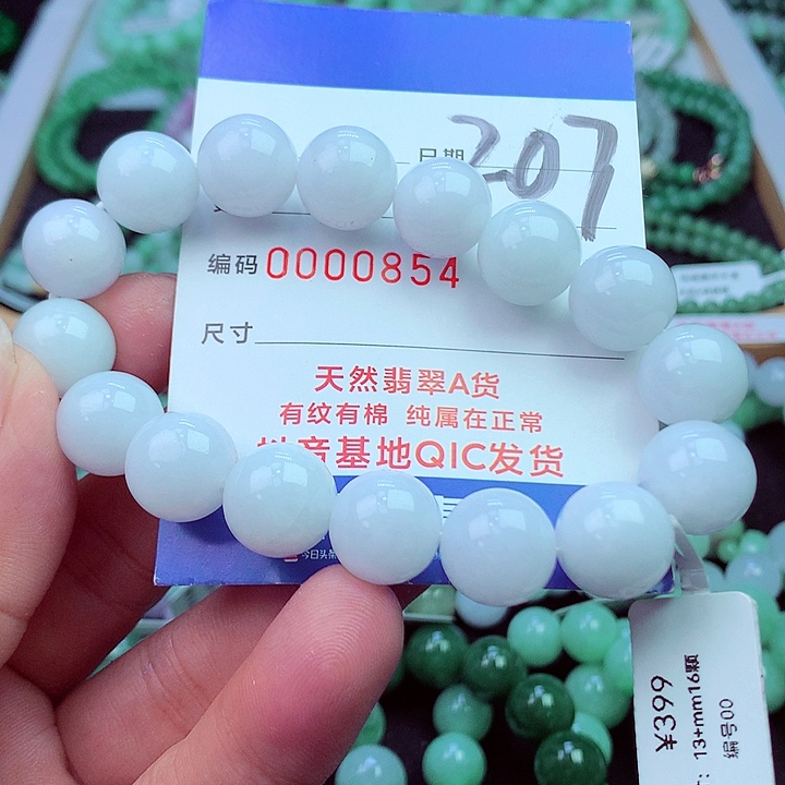 毛衣链未镶嵌翡翠