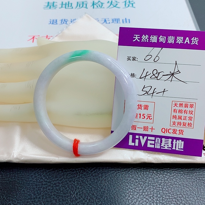 铁***憨翡翠未镶嵌手镯天然翡翠66