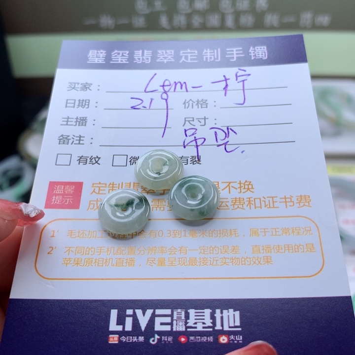 【闪购商品】翡翠颈饰未镶嵌L****?手镯未镶嵌