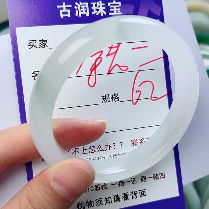 石英质玉（金丝玉）手镯未镶嵌用****6