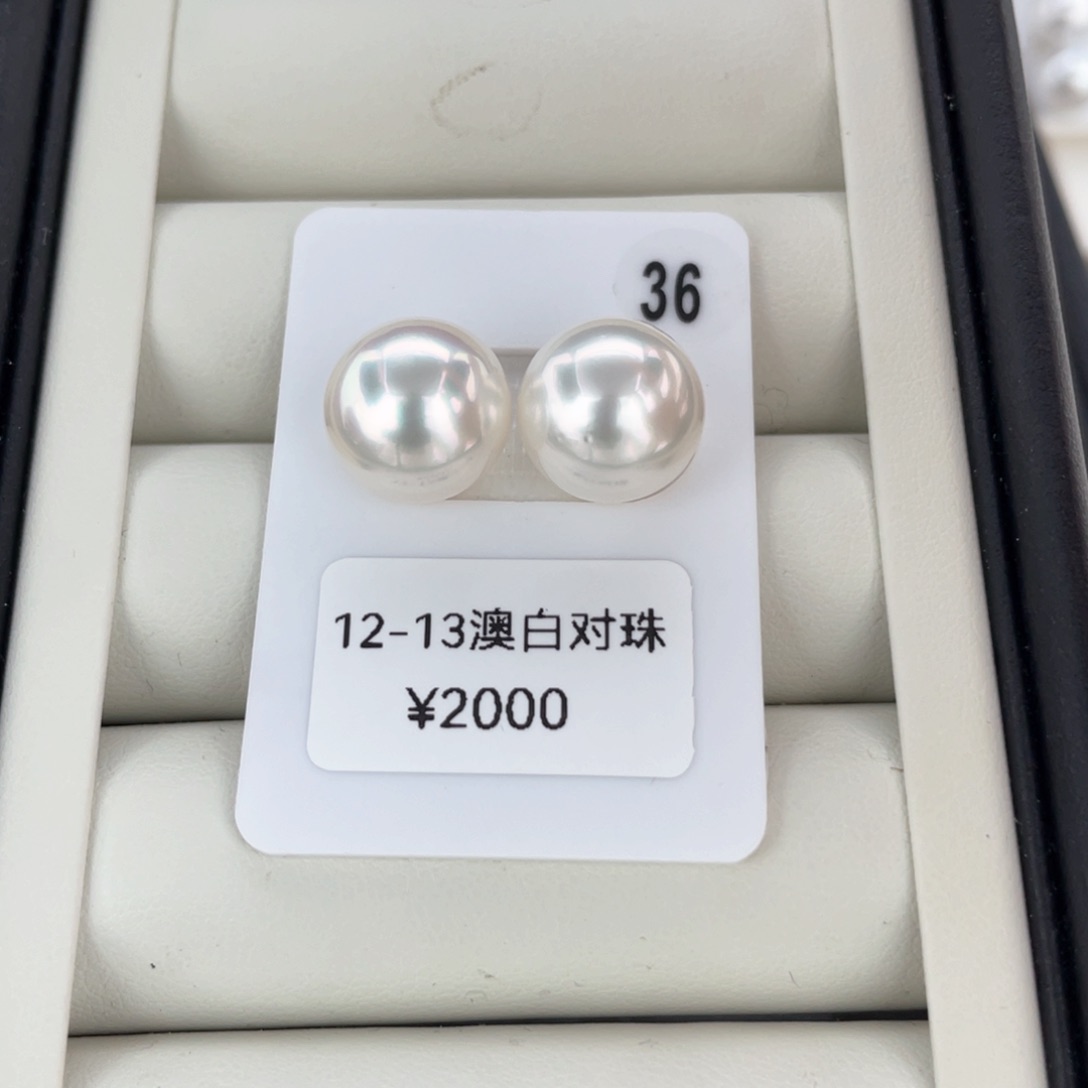 未镶嵌耳饰定制海水珍珠澳白 12-13 玉