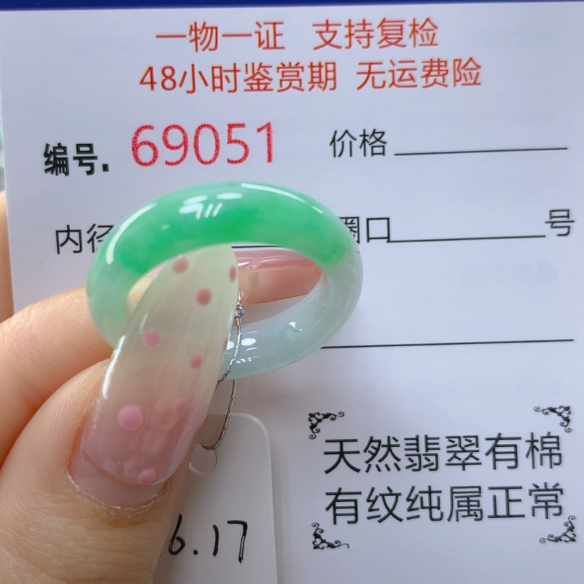 【闪购商品】翡翠戒指未镶嵌小*皓天然
