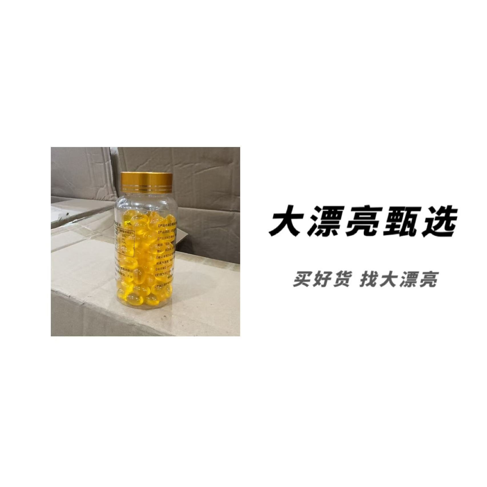 （到27.7.13）黄色虫草油凝胶糖果