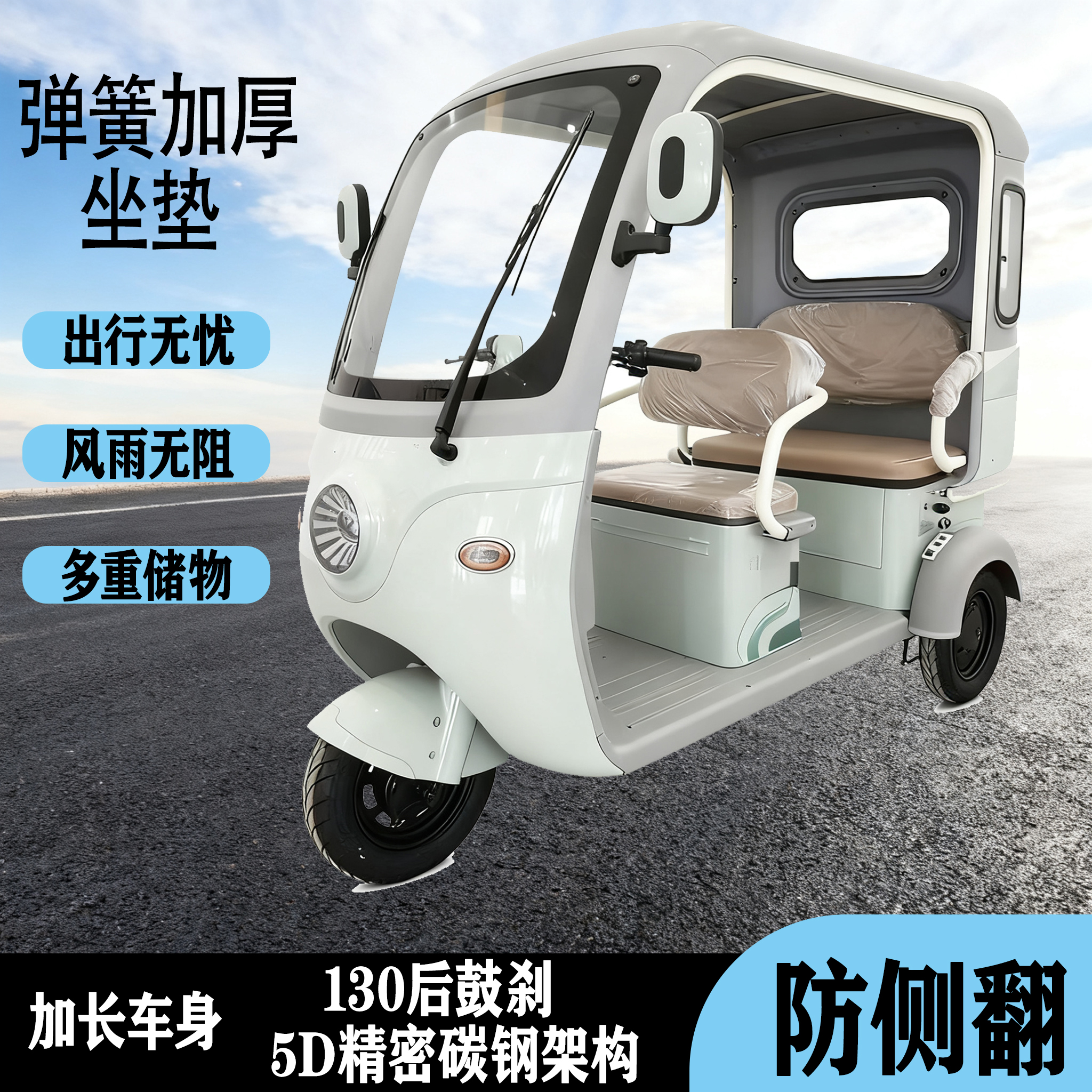 25新款高端带篷电动三轮车家用代步接送孩子A8