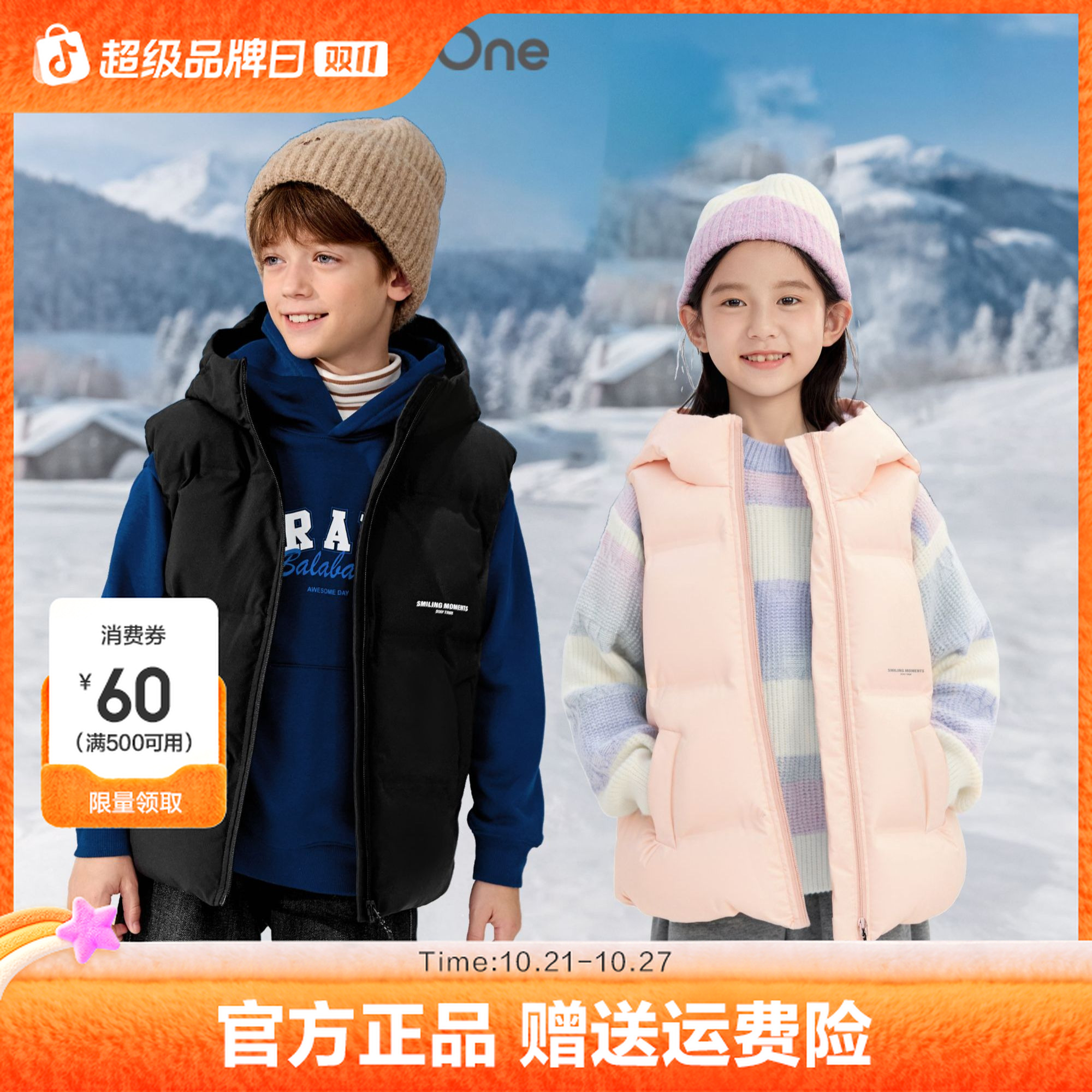 【balaOne】巴拉巴拉儿童羽绒马甲女童男童上衣童装2025冬直充绒