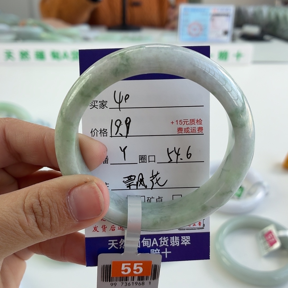 翡翠未镶嵌手镯54.6