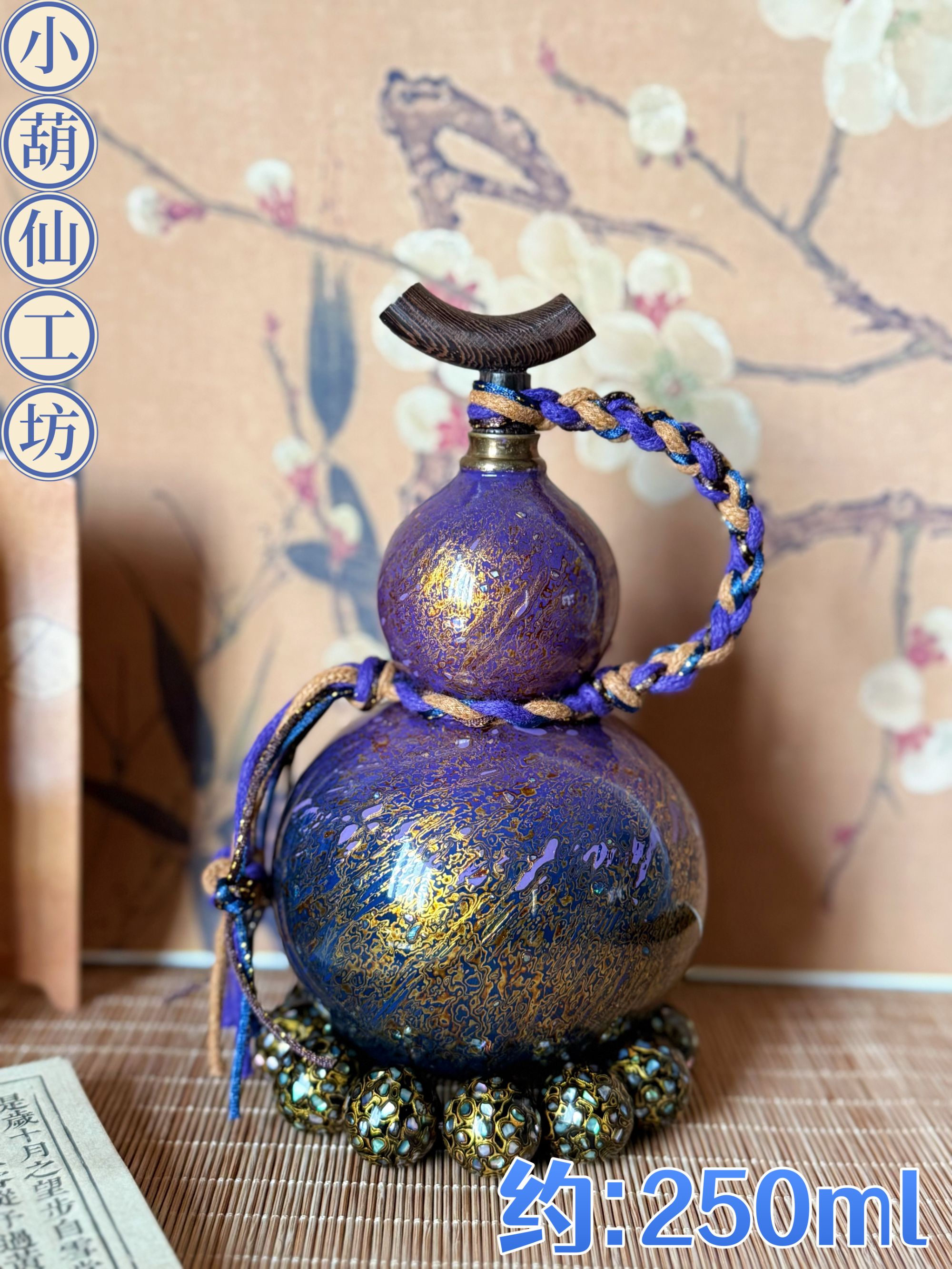 021纯手工非遗大漆酒葫芦紫蓝金渐变