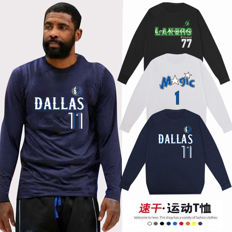 长袖投篮服春秋美式运动t恤休闲上衣速干透气圆领篮球训练服上衣