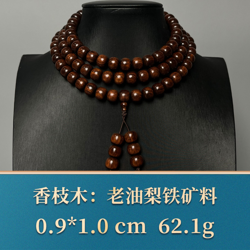 50368  老油梨铁矿料  香枝木