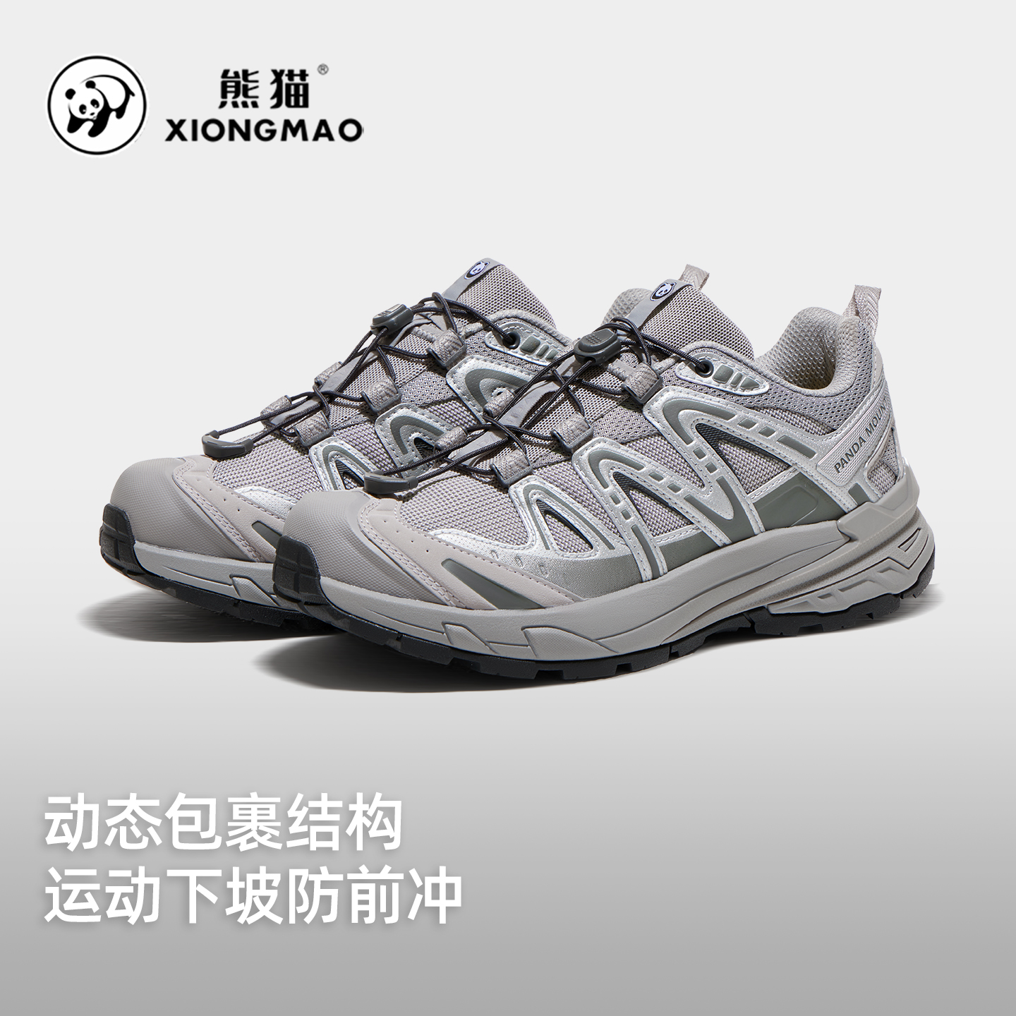 熊猫昆仑山3.0登山鞋女2025新品夏季防滑透气山地户外运动鞋男