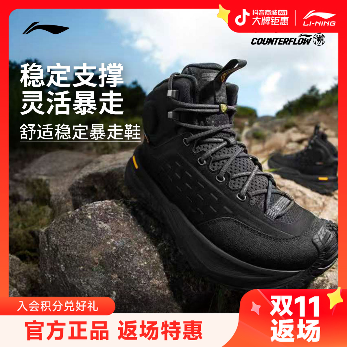 户外CF溯｜行川HIGH休闲鞋溯之东方走秀同款男女防泼水AHTU015
