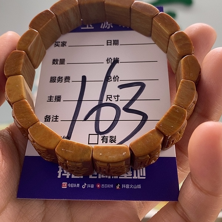 透闪石质玉手牌未镶嵌