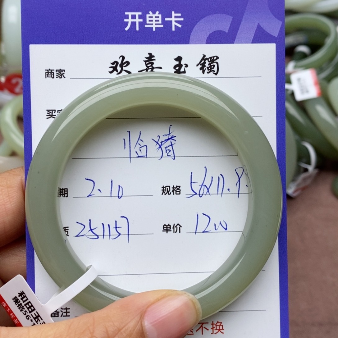 和田玉手镯未镶嵌临****店