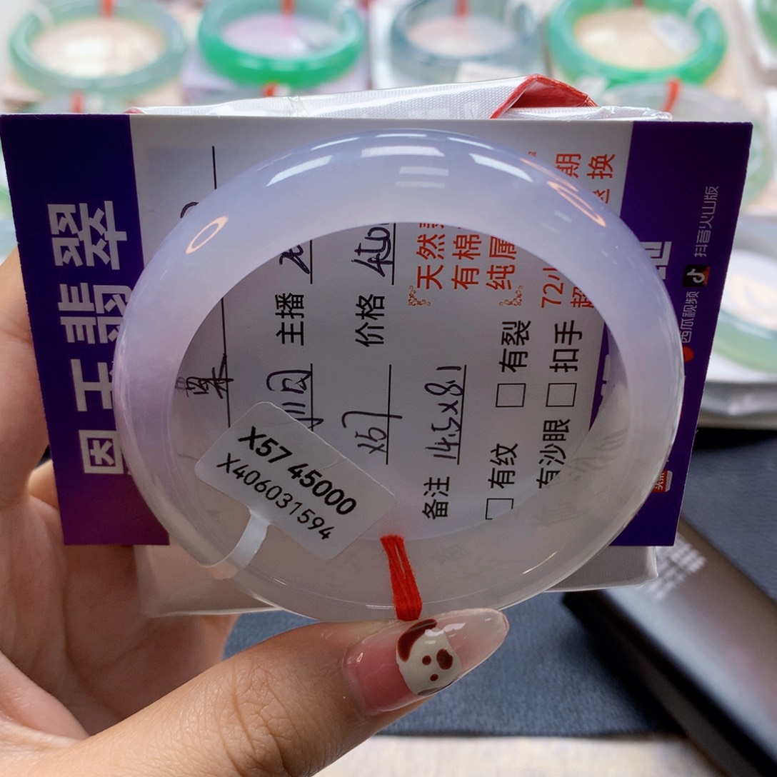 翡翠手镯未镶嵌栗*.莫莫26（尾款）