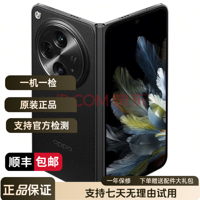 99新 OPPO Find N3 超光影三主摄国密认证芯片5G折叠屏折叠屏手机