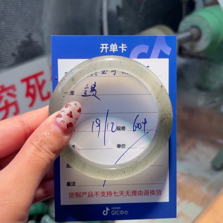 金***贵石英质玉未镶嵌手镯