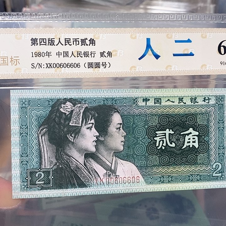 数二圆圆倒置00606606，，，，，