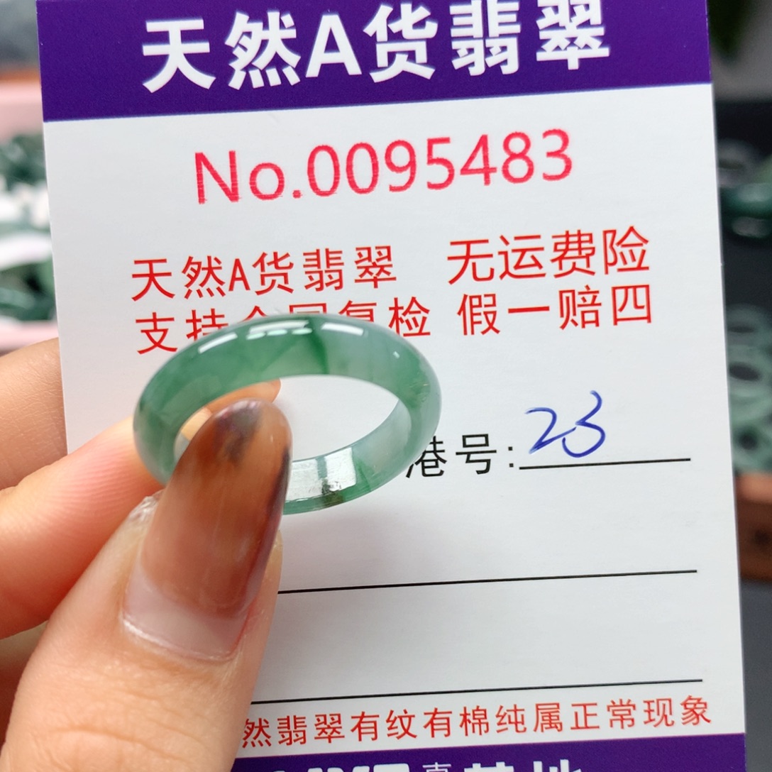 翡翠未镶嵌戒指卡牌