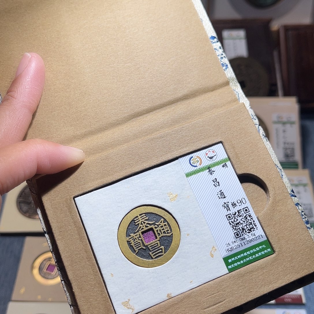 古***收铜锦绣嘉宝兰兰泰昌0221