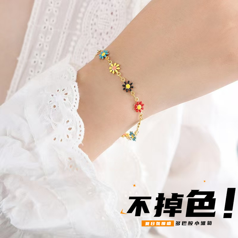多巴胺彩色小雏菊甜美手链不掉色首饰男女钛钢手链
