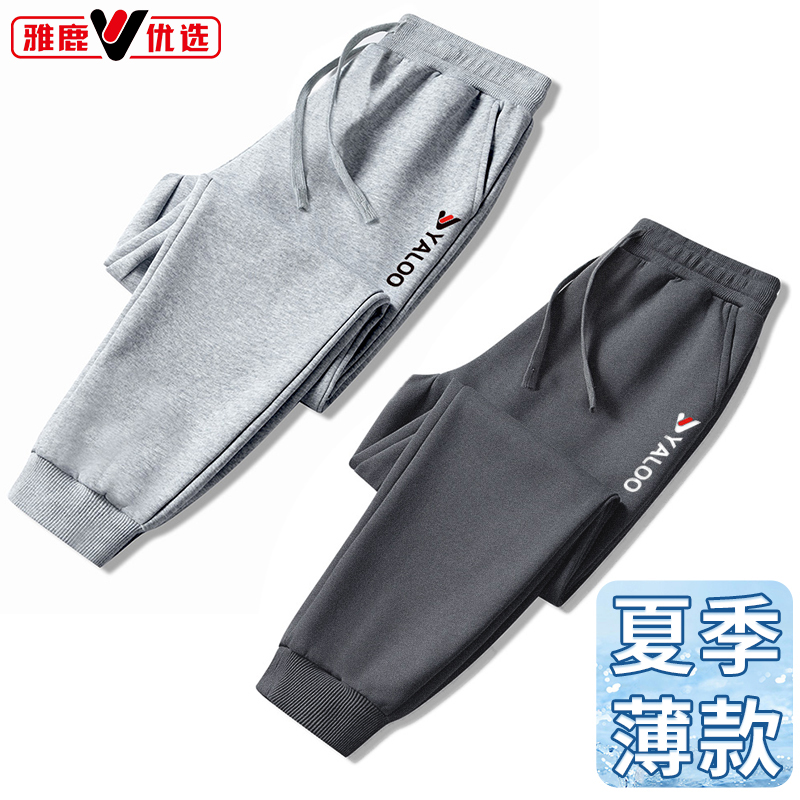 【运动风潮】雅鹿优选夏季透气排汗百搭时尚男女同款束脚宽松卫裤