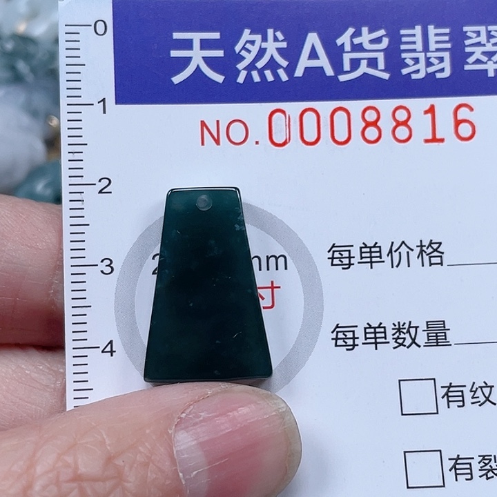 翡翠吊坠(不含链)未镶嵌