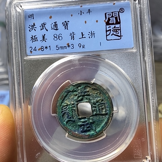铜闻博文化洪武通宝