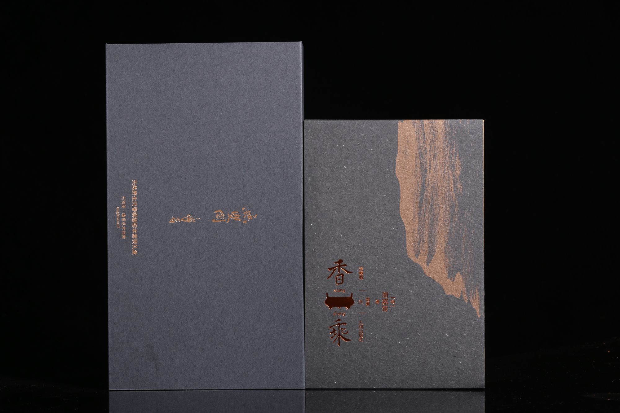 沉香12款标本礼盒+书