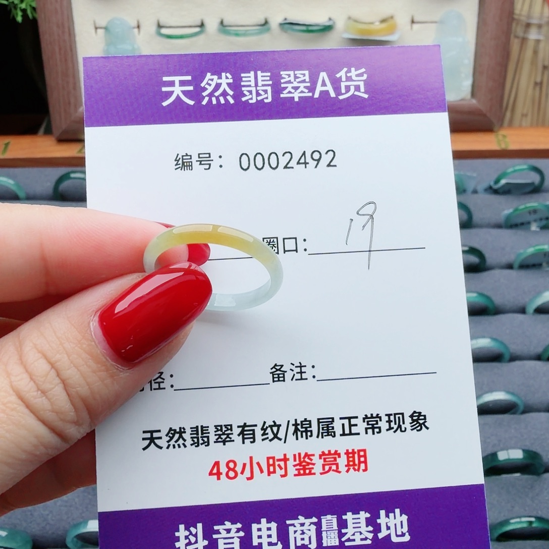 i***u翡翠未镶嵌戒指翡翠