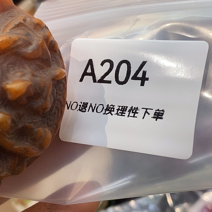 如***水乡村古物文玩杂项