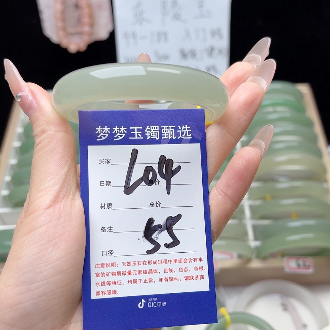 灵****石英质玉手镯未镶嵌