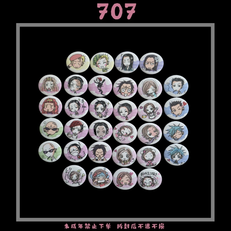 【现货】【NANA】表情包纽扣吧唧 盲袋（默认代拆）【非官谷介意勿拍】