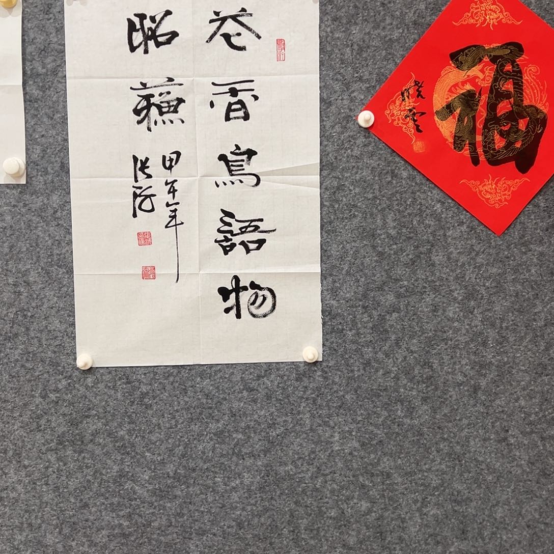名家书画精品作品！