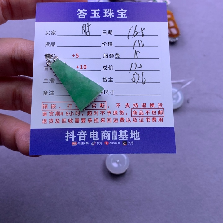 颈饰未镶嵌翡翠时****2