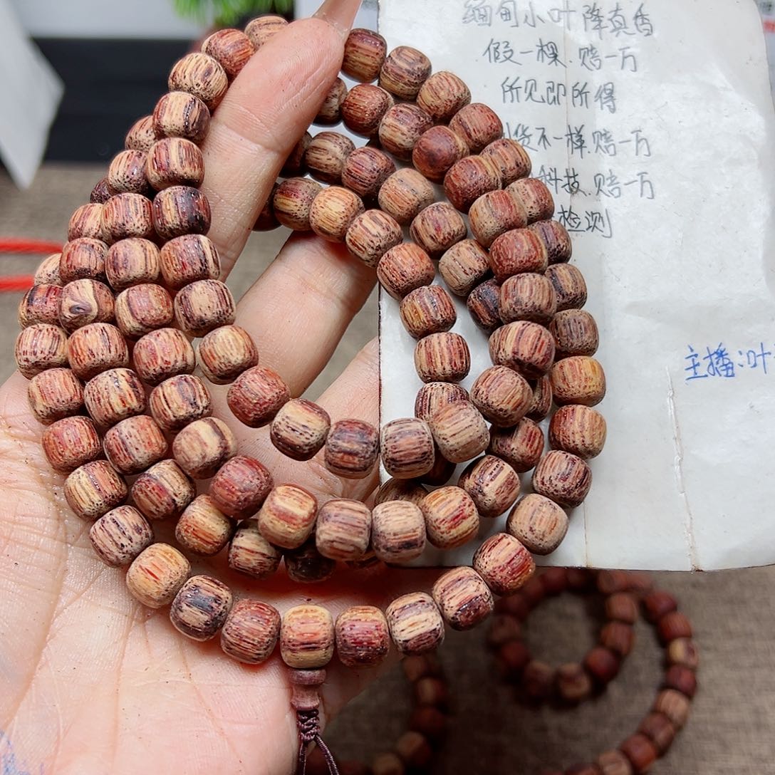 藤类降真香缅甸东枝料白油精品超一档肉中甲8.9老型108