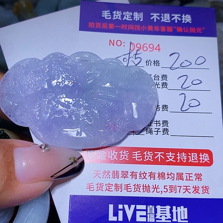 一***梅定制翡翠未镶嵌天光墟翡翠市场现金代购
